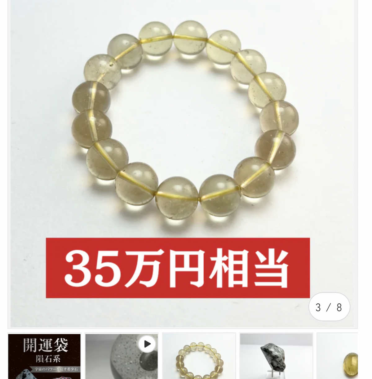 #宇宙系のパワー🚀極上リビアングラス
