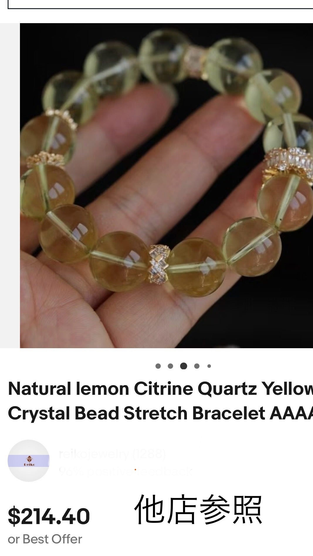 #Lemon Citrine 14mm