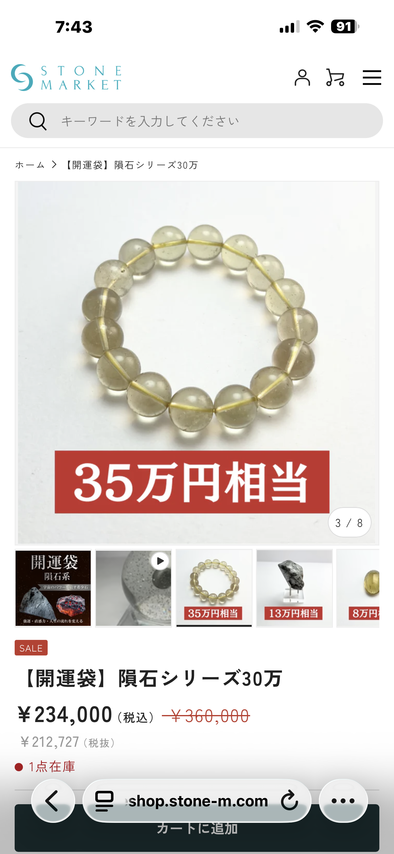 宇宙系のパワー🚀極上リビアングラス