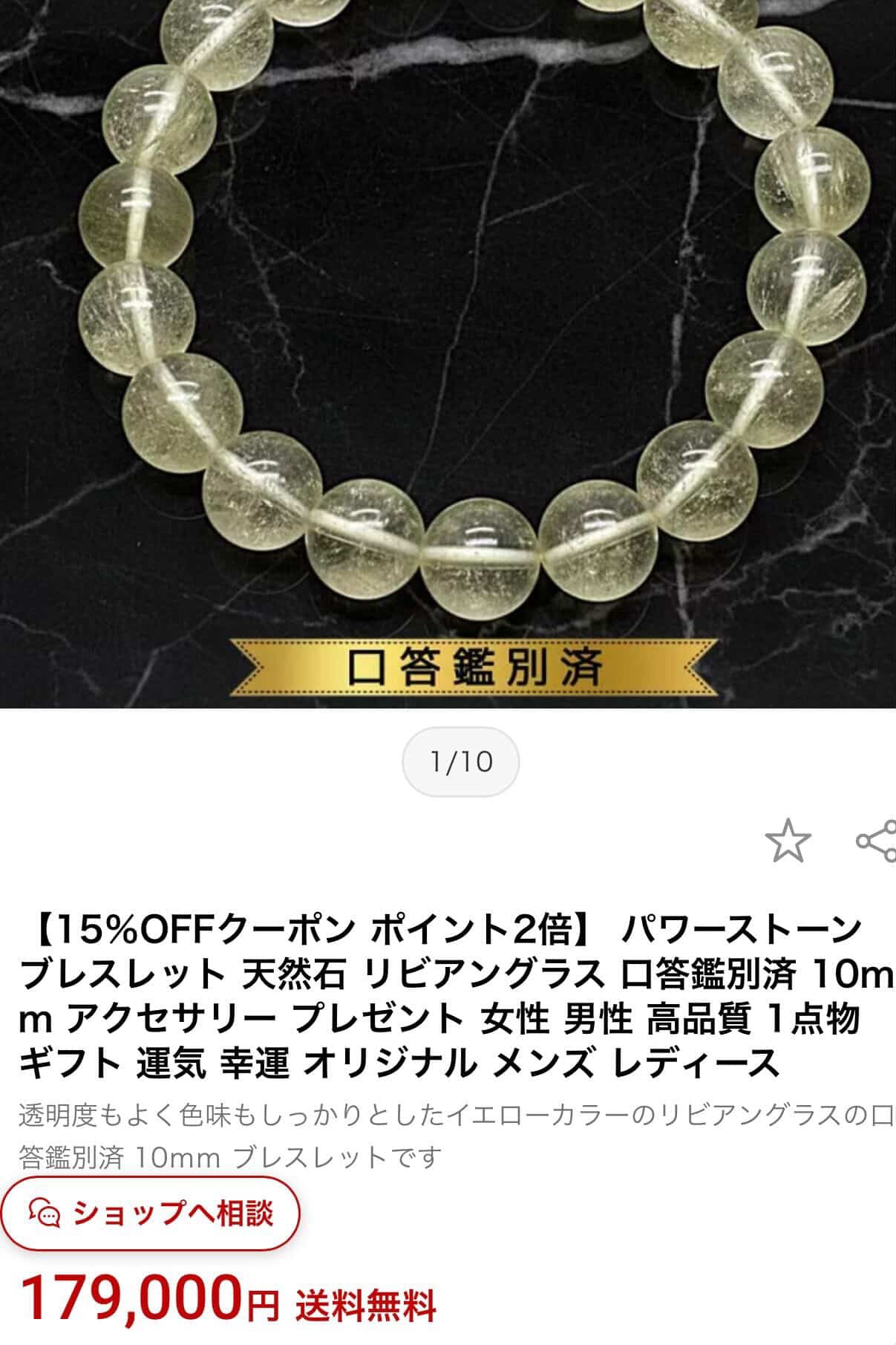 #宇宙系のパワー🚀
極上リビアングラス11.5mm