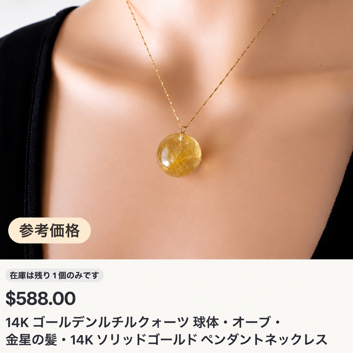 Yellow Rutileネックレス