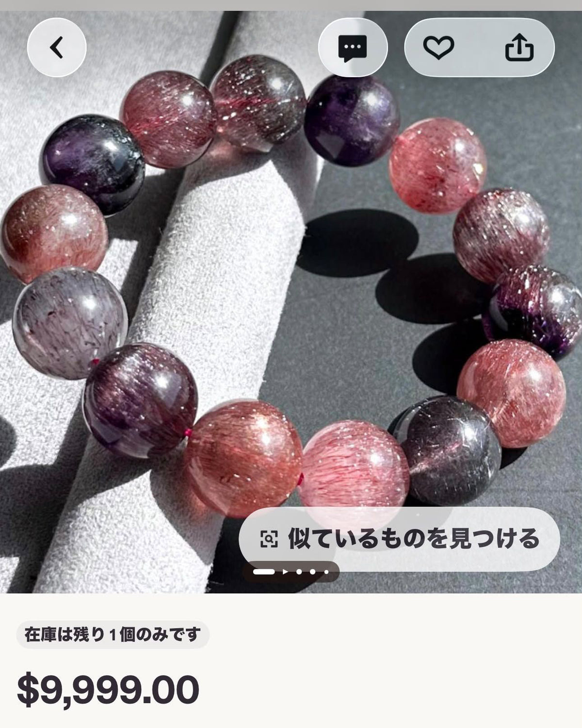 #極上Super Seven 13mm (お客様ご依頼分)